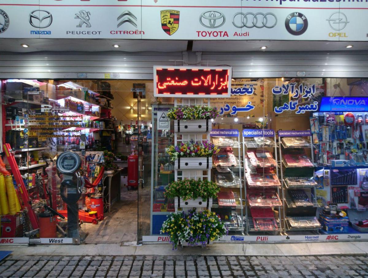 ابزارتخصصی