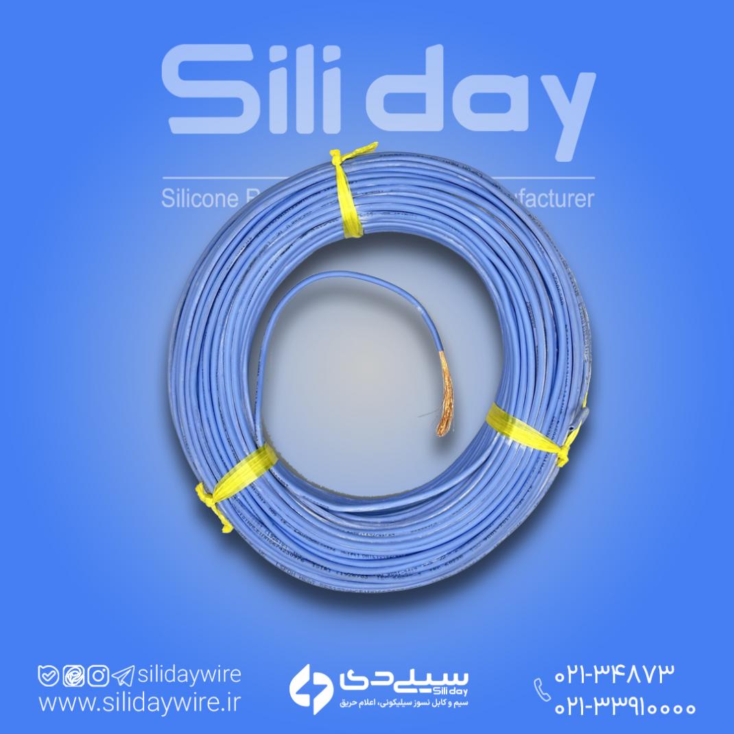 سيم و كابل نسوز سيليكوني