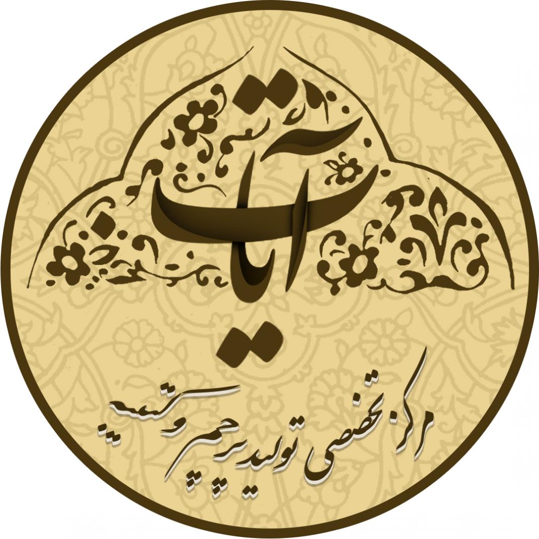 مركز تخصصي توليد پرچم و كتيبه آيات