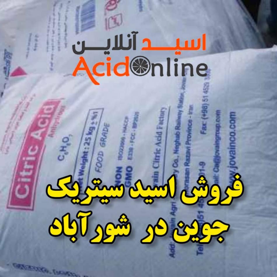 اسيد سيتريك خشك