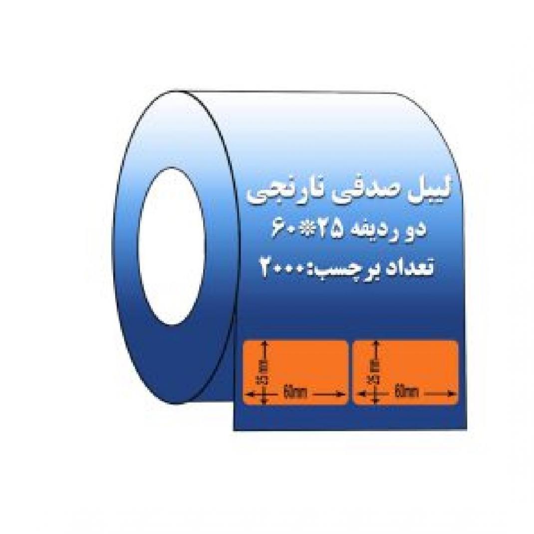 ليبل كاغذي و صدفي
