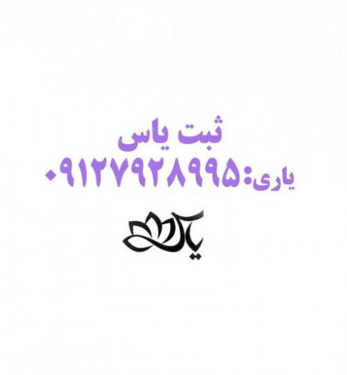 راهنمايي شما براي خريد شركت پيمانكاري باعث افتخار ماست