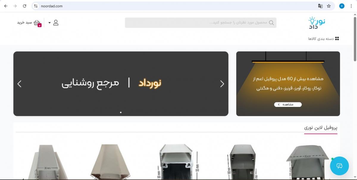 لاين نوري، چراغ خطي، ريسه LED، پنل سقفي، پروژكتور و.