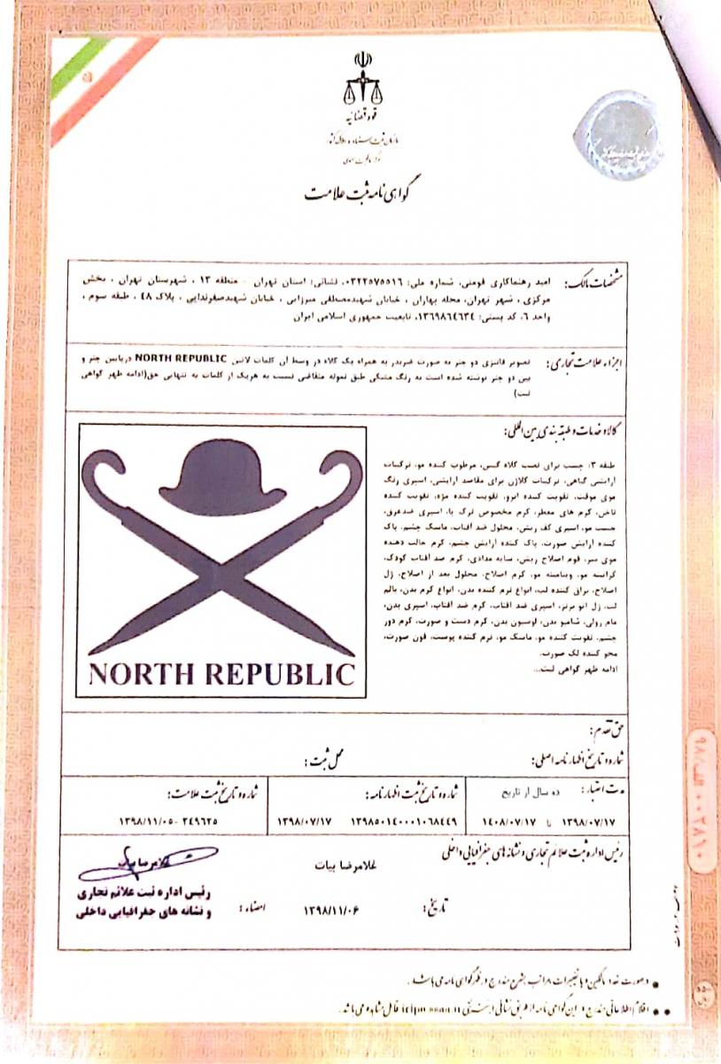 فروش برند نورس norc