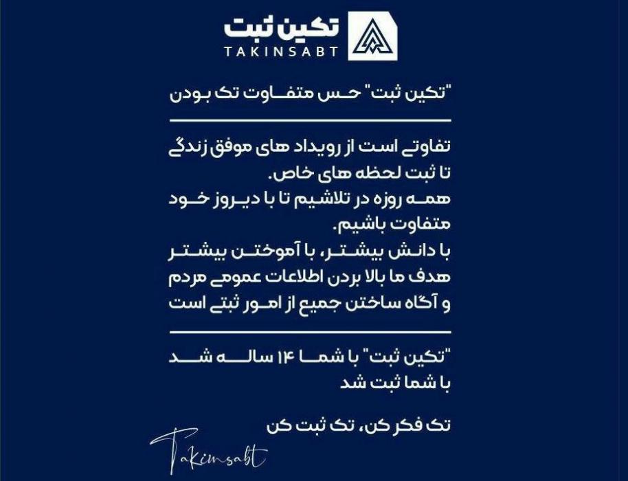 واگذاري شركت رتبه ۱ ابنيه