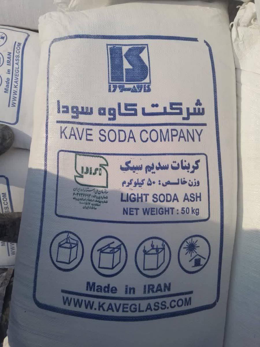 كربنات سديم مراغه