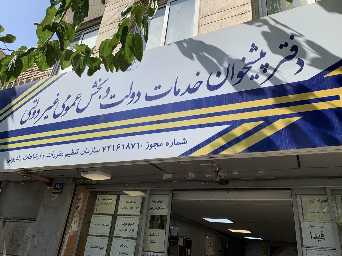 هميشه جاي مطمئن و معتبر معامله كنيد