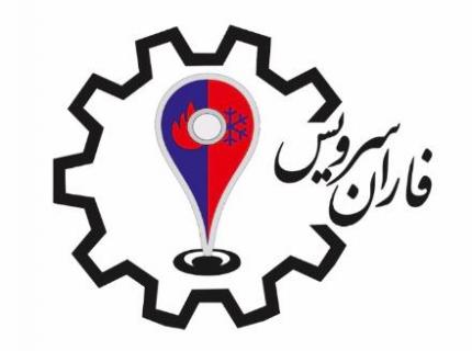 تعمير و نگهداري سيستم گرمايشي تابشي صنعتي